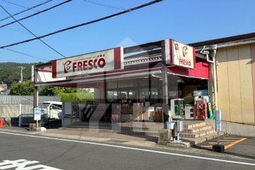 フレスコ北花山店