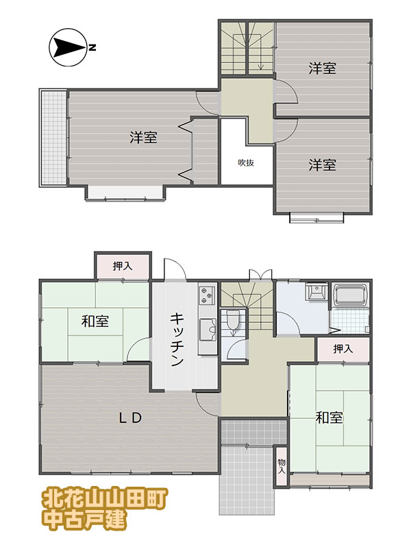 北花山山田町中古戸建間取り