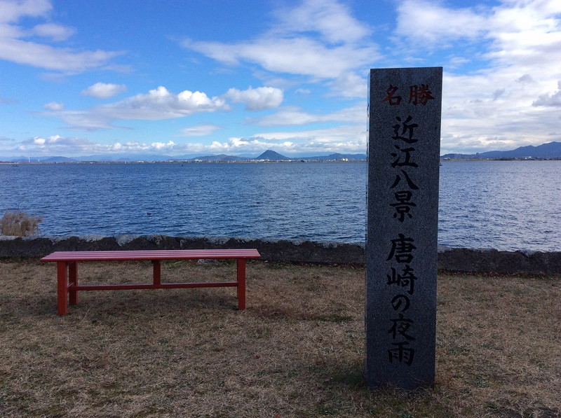 唐崎の夜雨